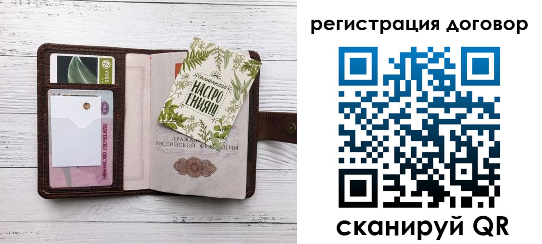 прописка 2025 в Белгороде