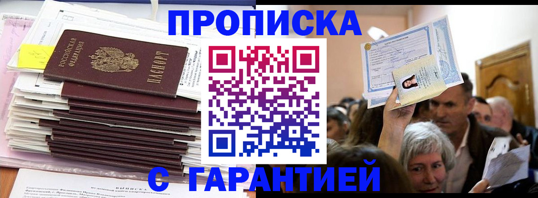 регистрация для дет. сада в Белгороде