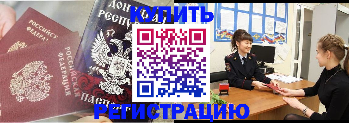 временная регистрация собственник в Белгороде