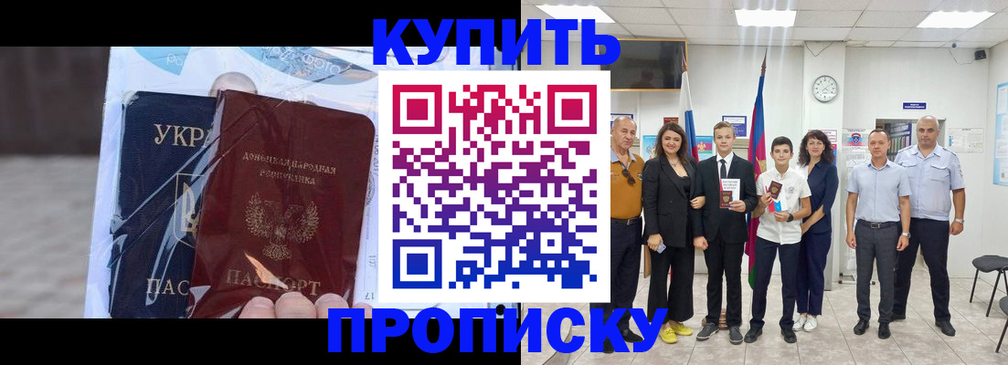 прописка для военкомата в Белгороде